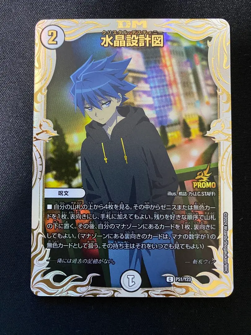 2026年最新】水晶設計図 プロモの人気アイテム - メルカリ