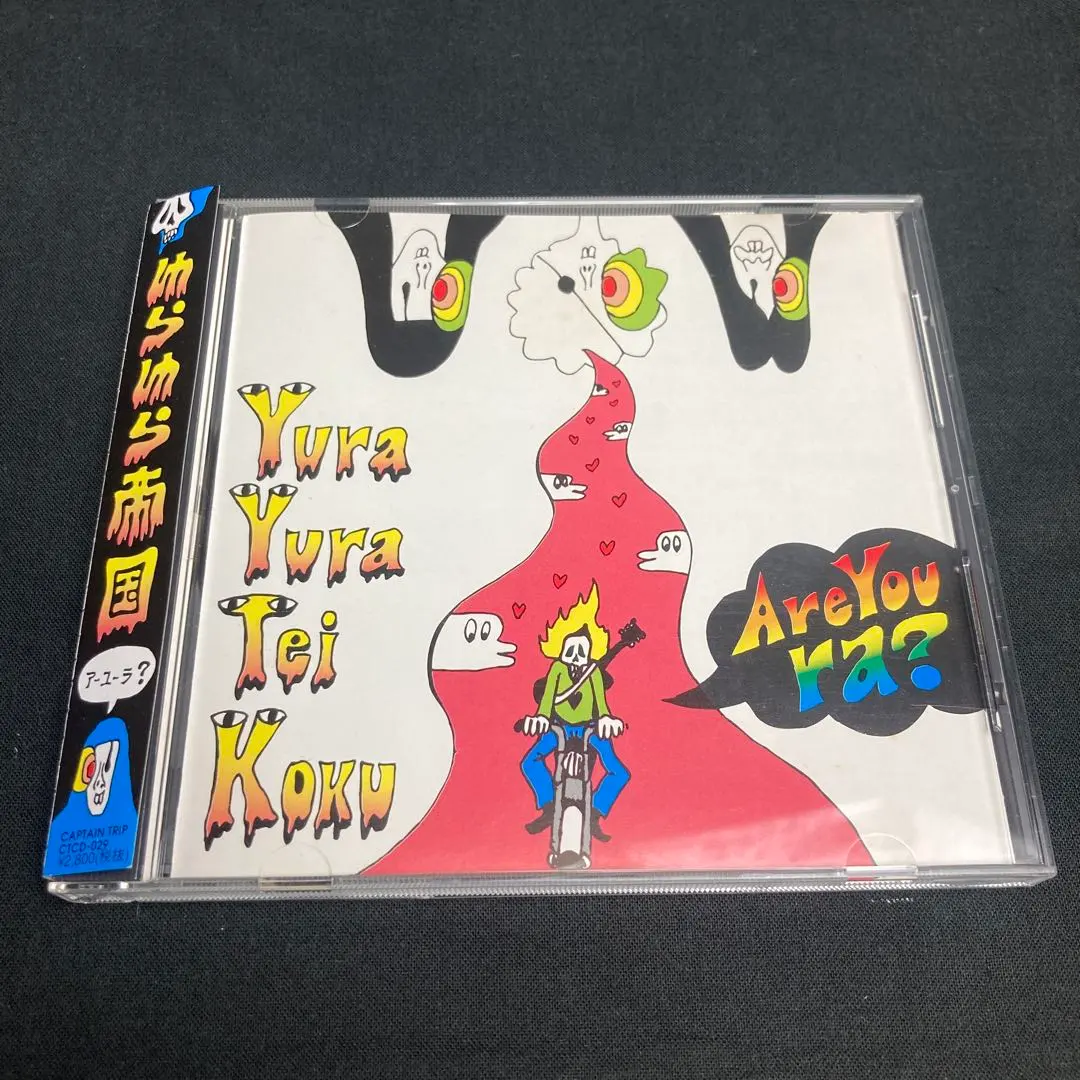 2026年最新】ゆらゆら帝国 are youの人気アイテム - メルカリ