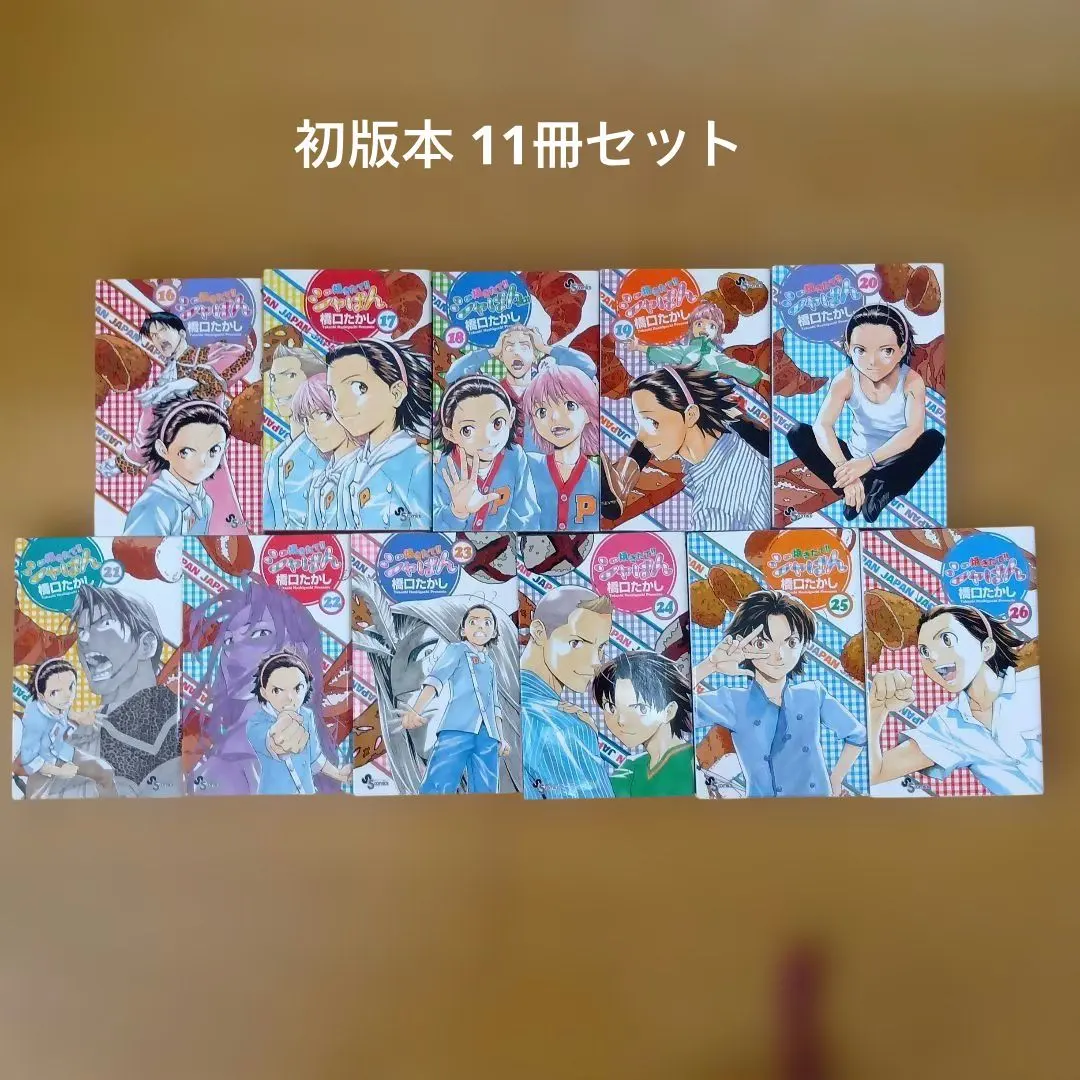 2026年最新】全巻 焼きたて！！ジャぱんの人気アイテム - メルカリ