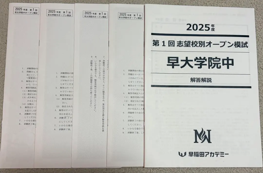 2026年最新】NN志望校別の人気アイテム - メルカリ