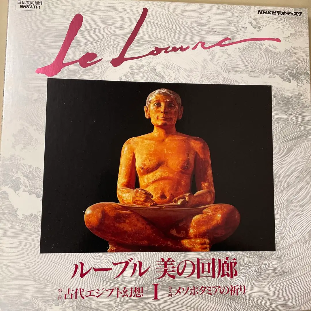 2026年最新】ルーブル 美の回廊の人気アイテム - メルカリ