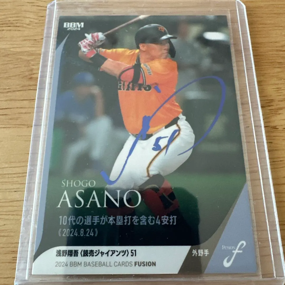 2026年最新】浅野翔吾サインの人気アイテム - メルカリ