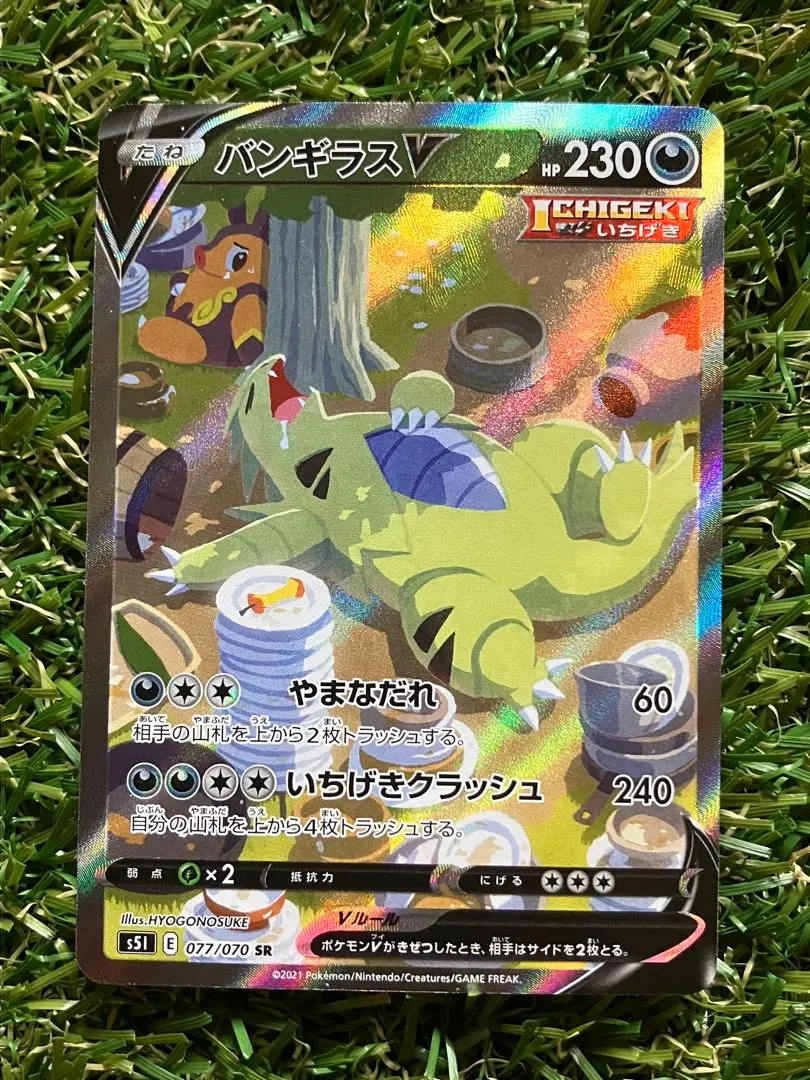 2026年最新】mバンギラスex srの人気アイテム - メルカリ