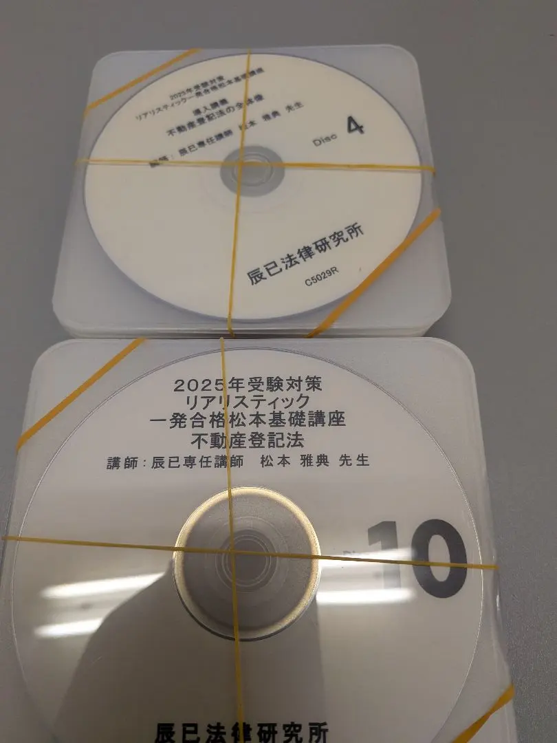 2026年最新】リアリスティック 不動産登記法 dvdの人気アイテム - メルカリ