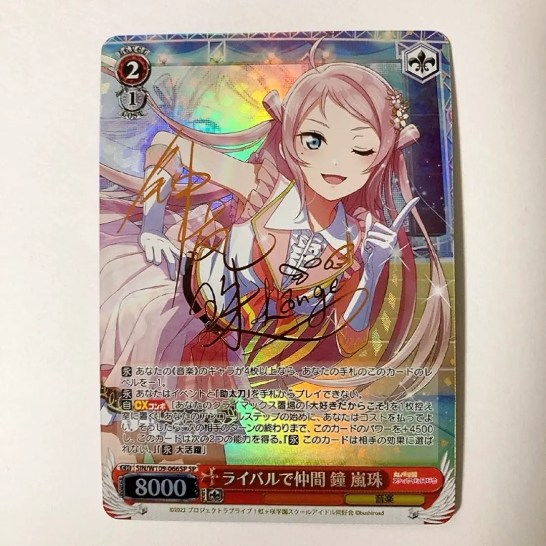 2026年最新】鐘嵐珠 spの人気アイテム - メルカリ