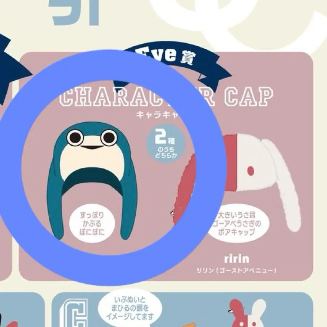 2026年最新】国内アーティスト：Eve ぬいぐるみ・マスコットの人気