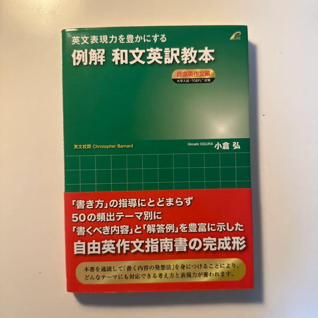 2026年最新】英作文 小倉の人気アイテム - メルカリ