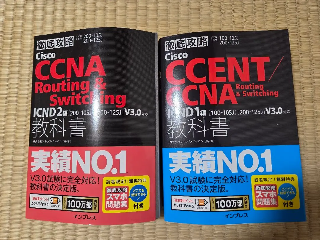 2026年最新】ccna icnd2 教科書の人気アイテム - メルカリ