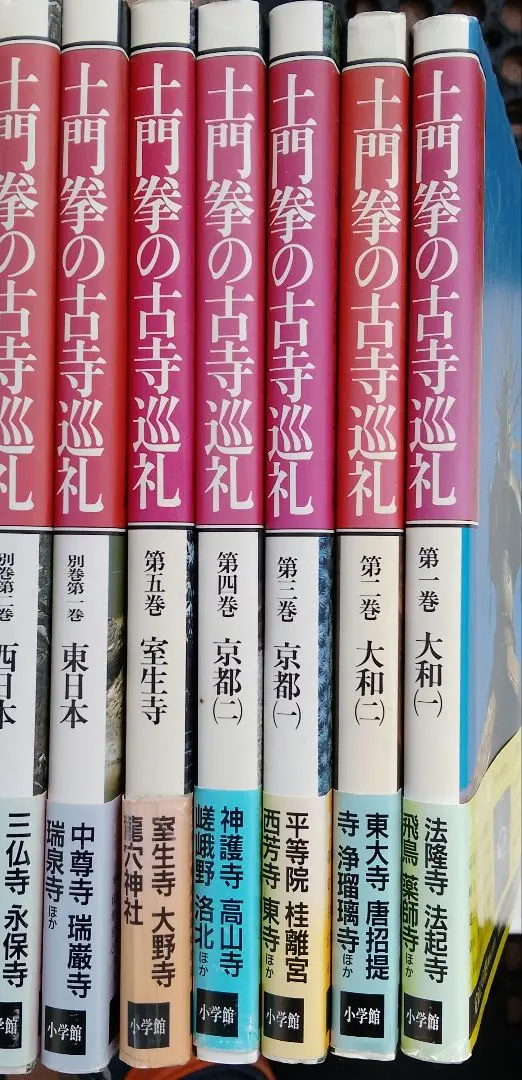 2026年最新】土門拳 古寺巡礼の人気アイテム - メルカリ
