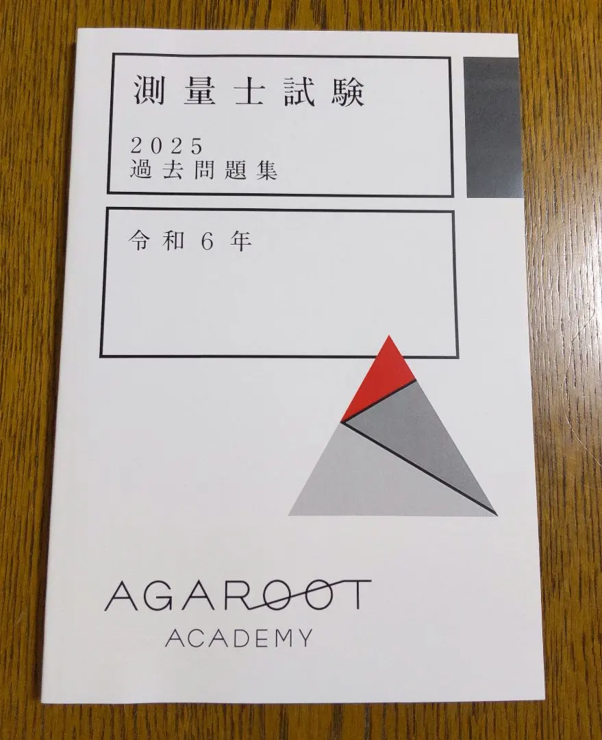 2026年最新】アガルート 測量士の人気アイテム - メルカリ