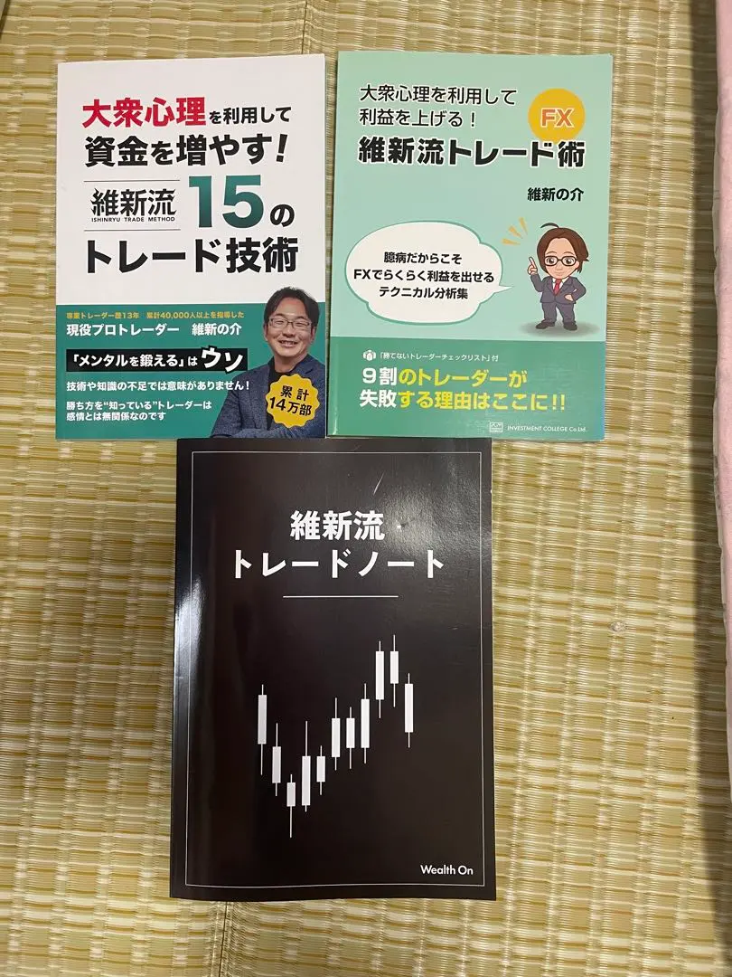 2026年最新】維新の介 の技術の人気アイテム - メルカリ