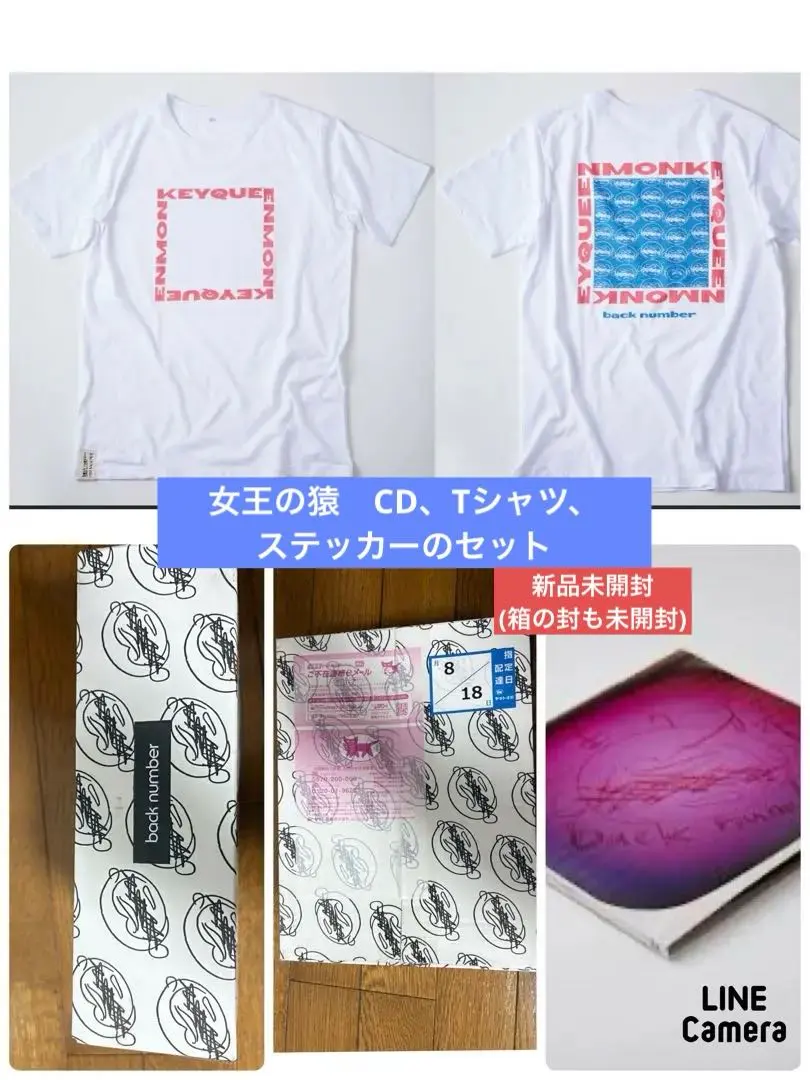 2026年最新】女王の猿 back numberの人気アイテム - メルカリ