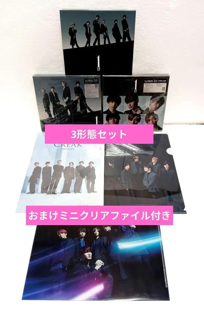 2026年最新】1st sixtones 音色盤 未開封の人気アイテム - メルカリ