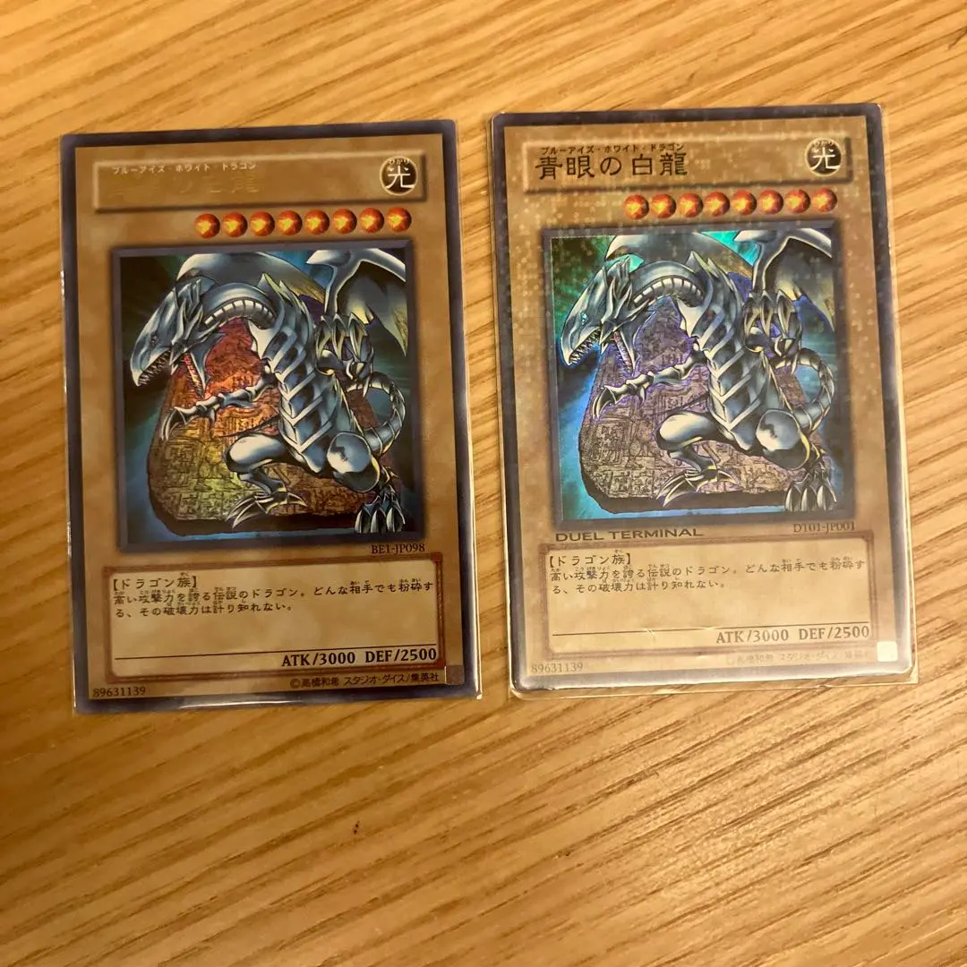 2026年最新】ブルアイズホワイトドラゴン 初期の人気アイテム - メルカリ