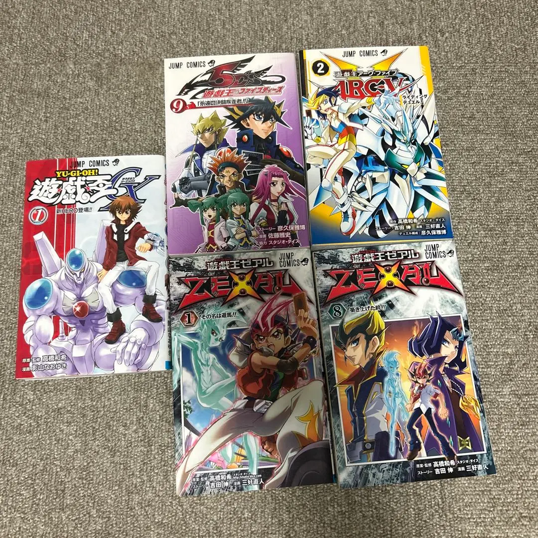 2026年最新】遊戯王arc-v 漫画の人気アイテム - メルカリ