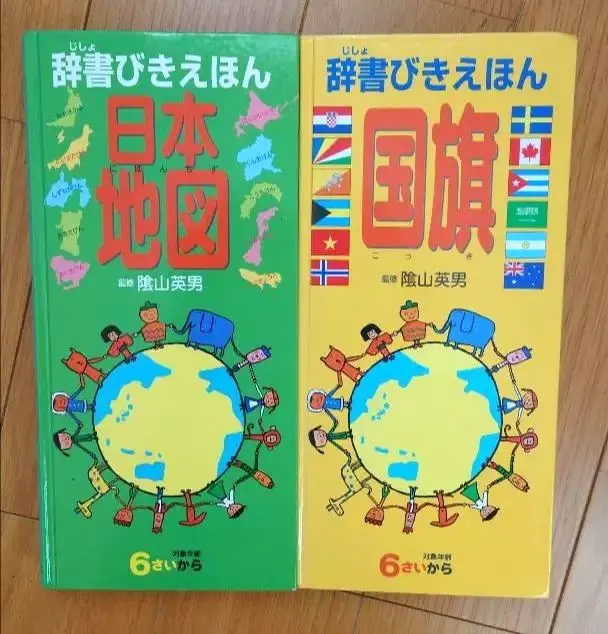 2026年最新】辞書びきえほん セットの人気アイテム - メルカリ