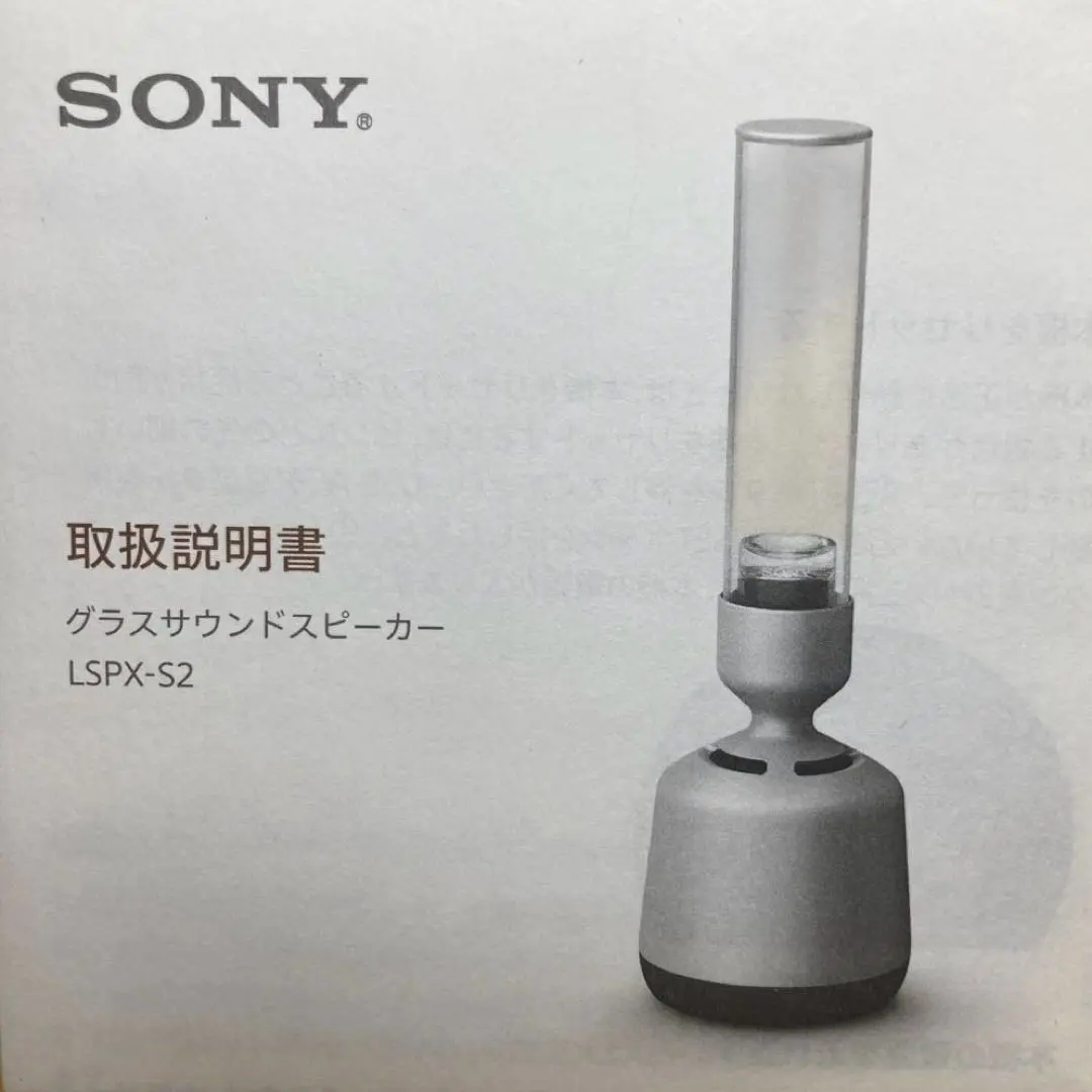 2026年最新】LSPX-S2の人気アイテム - メルカリ