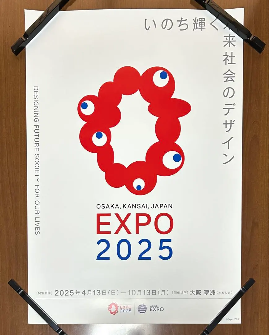 2026年最新】大阪万博1970 ポスターの人気アイテム - メルカリ