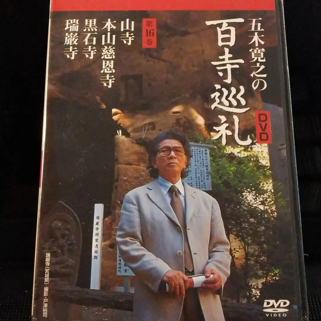 2026年最新】百寺巡礼dvdの人気アイテム - メルカリ