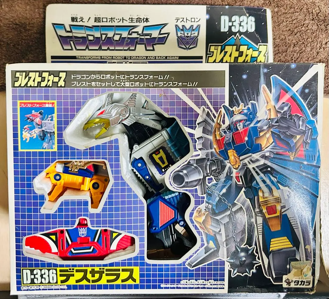 2026年最新】デスザラスの人気アイテム - メルカリ