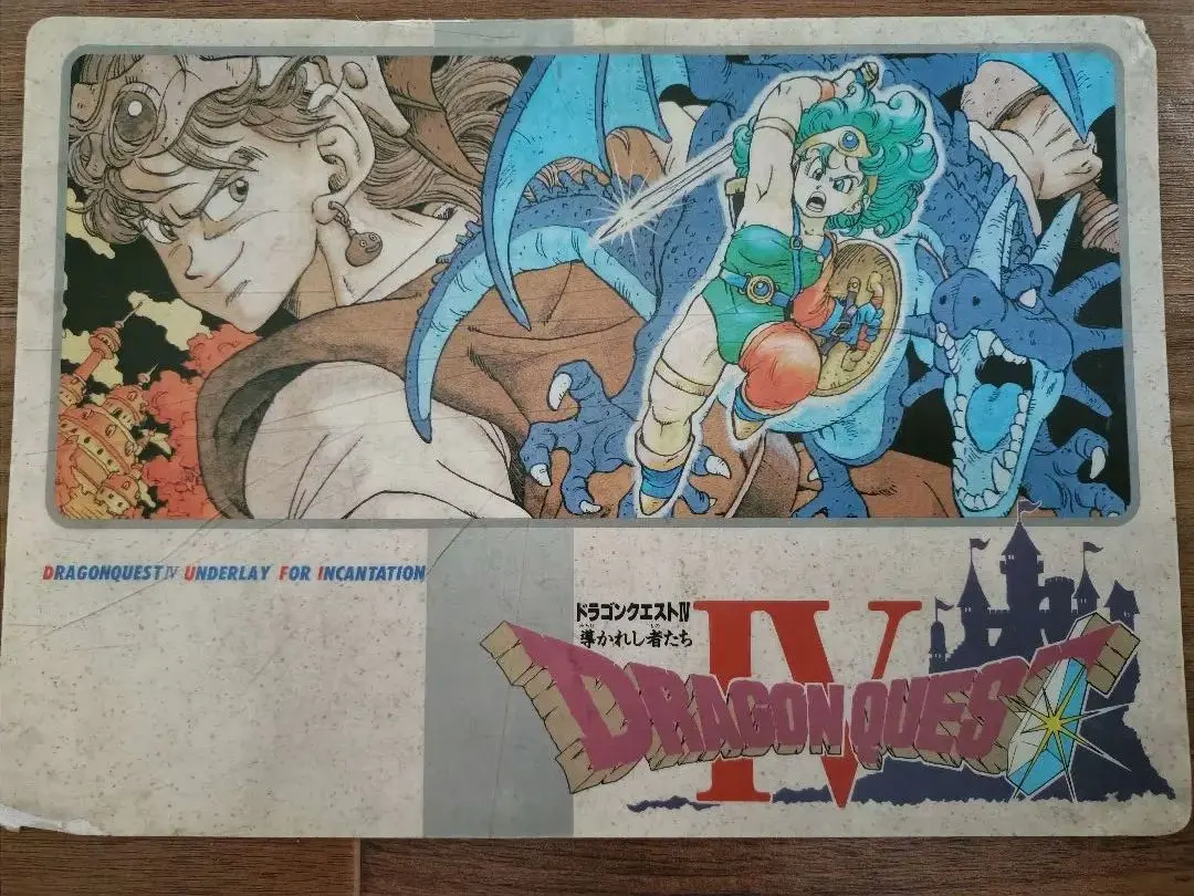 2026年最新】ドラクエ 下敷の人気アイテム - メルカリ
