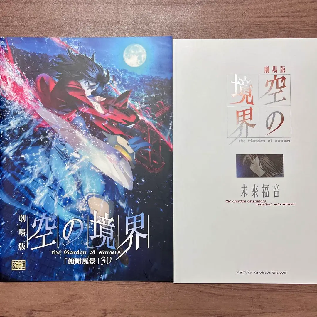 2026年最新】空の境界 パンフの人気アイテム - メルカリ