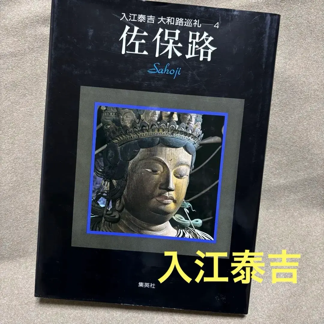 2026年最新】入江泰吉 写真集の人気アイテム - メルカリ