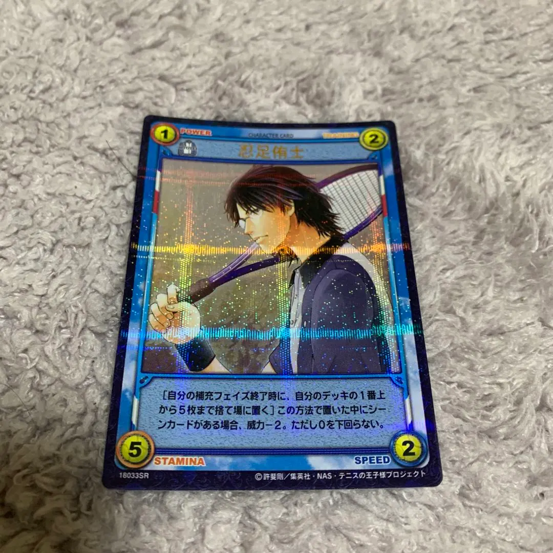 2026年最新】忍足謙也 tcgの人気アイテム - メルカリ