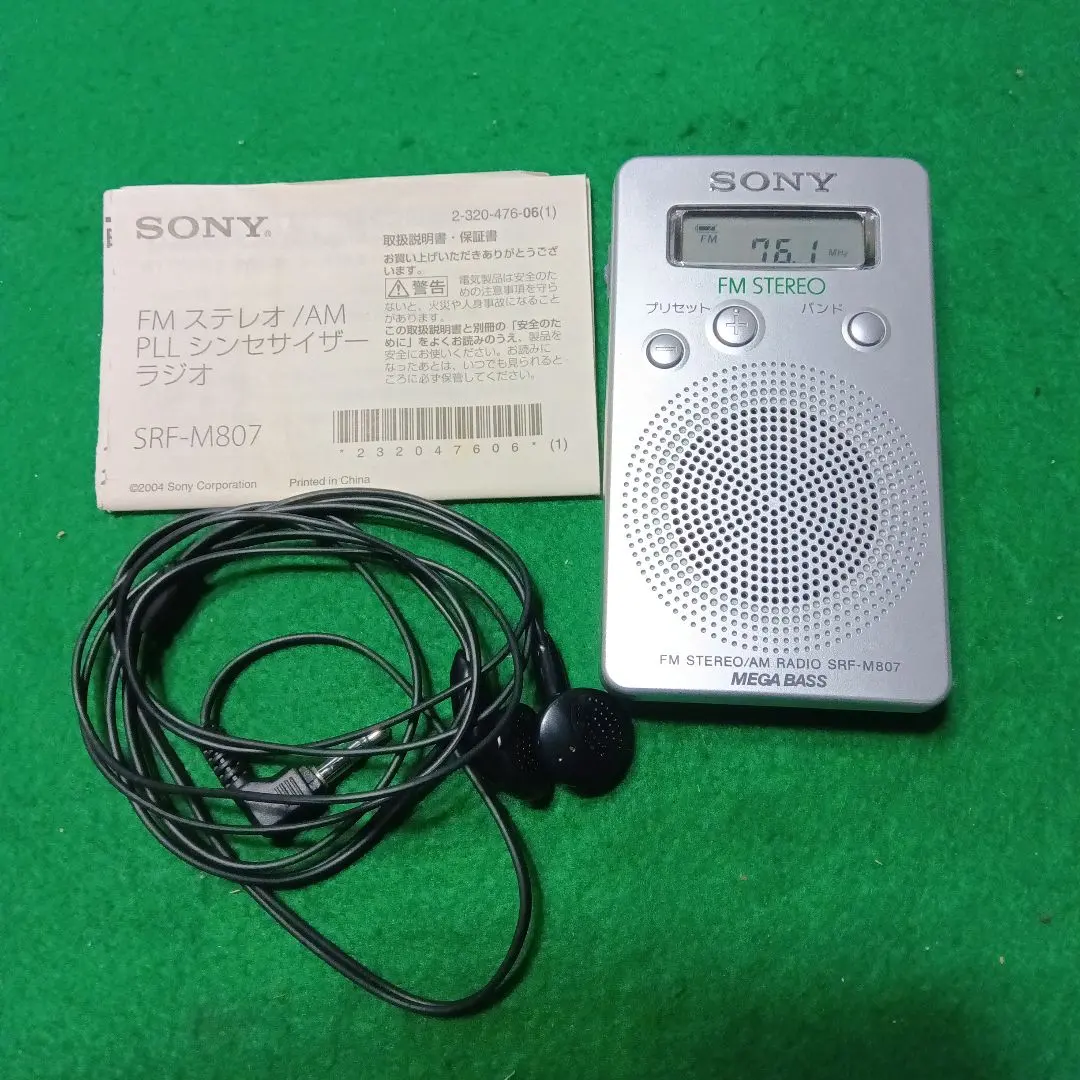 2026年最新】sony srf-m97の人気アイテム - メルカリ