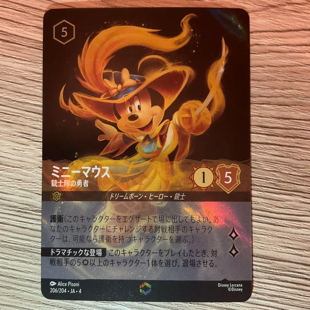 2026年最新】ロルカナ ミッキー エンチャンテッドの人気アイテム