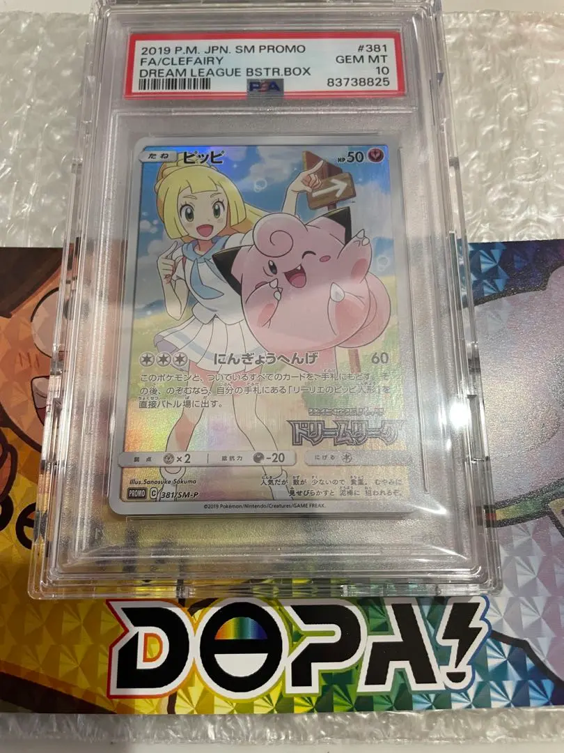 2026年最新】ピッぴ chr psa10の人気アイテム - メルカリ