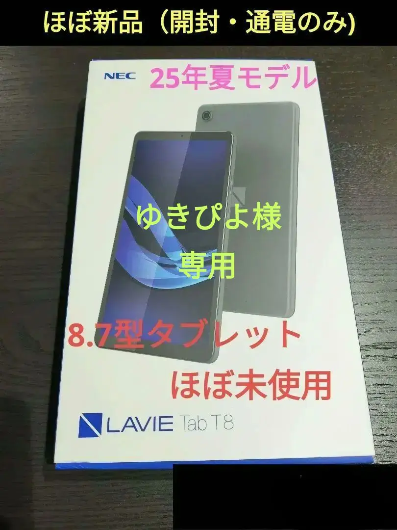 2026年最新】LAVIE Tab E 7sd1の人気アイテム - メルカリ