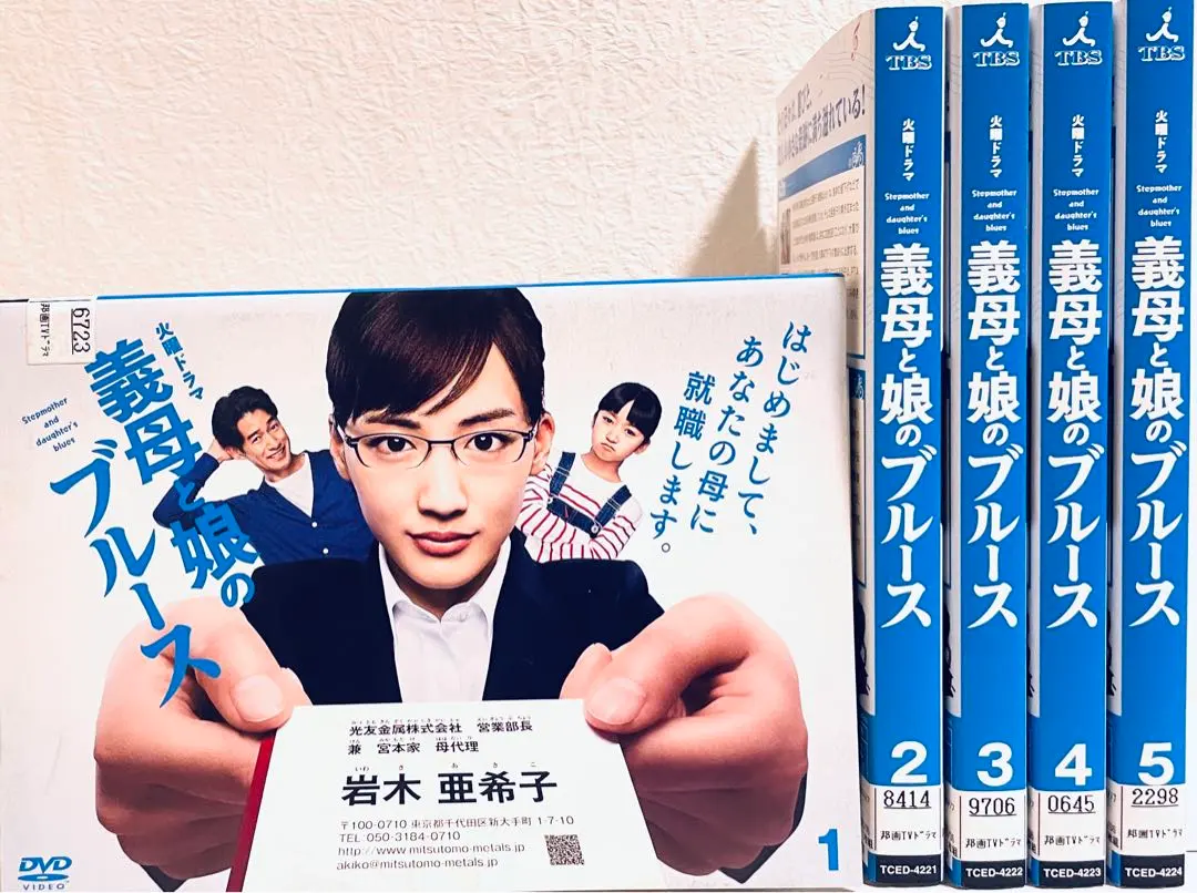 2026年最新】義母と娘のブルース DVD-BOX [ 綾瀬はるか ]の人気