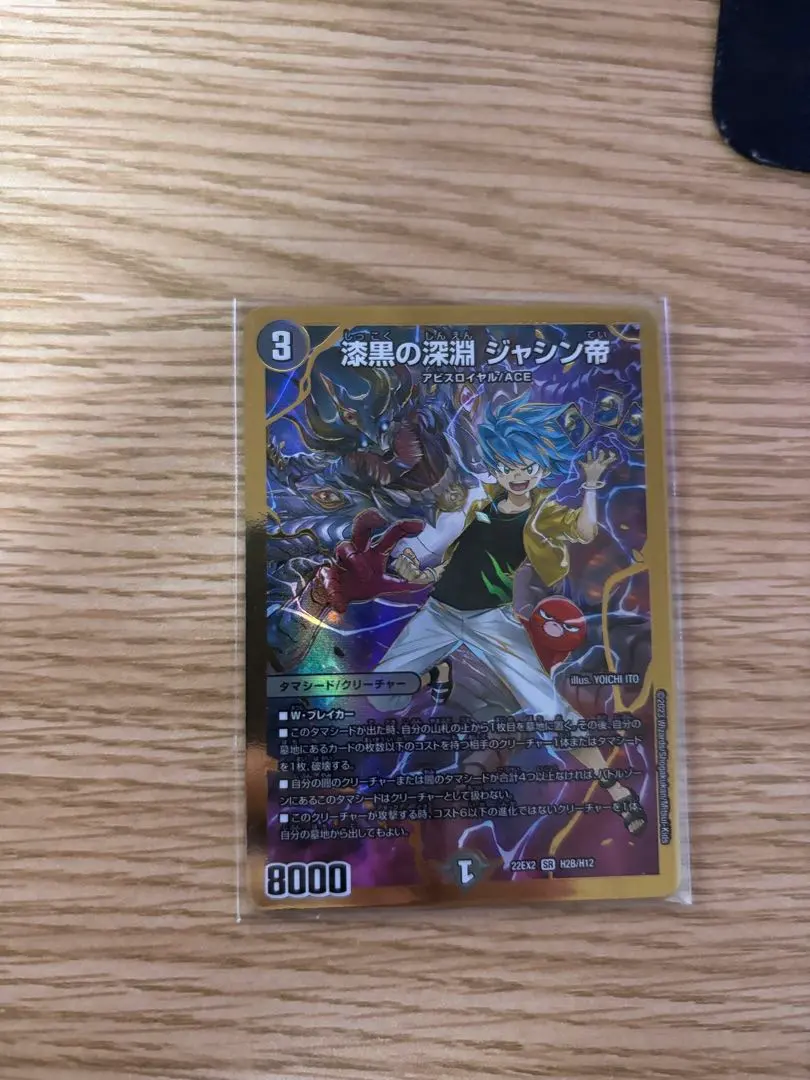 2026年最新】漆黒の深淵ジャシン帝 金の人気アイテム - メルカリ