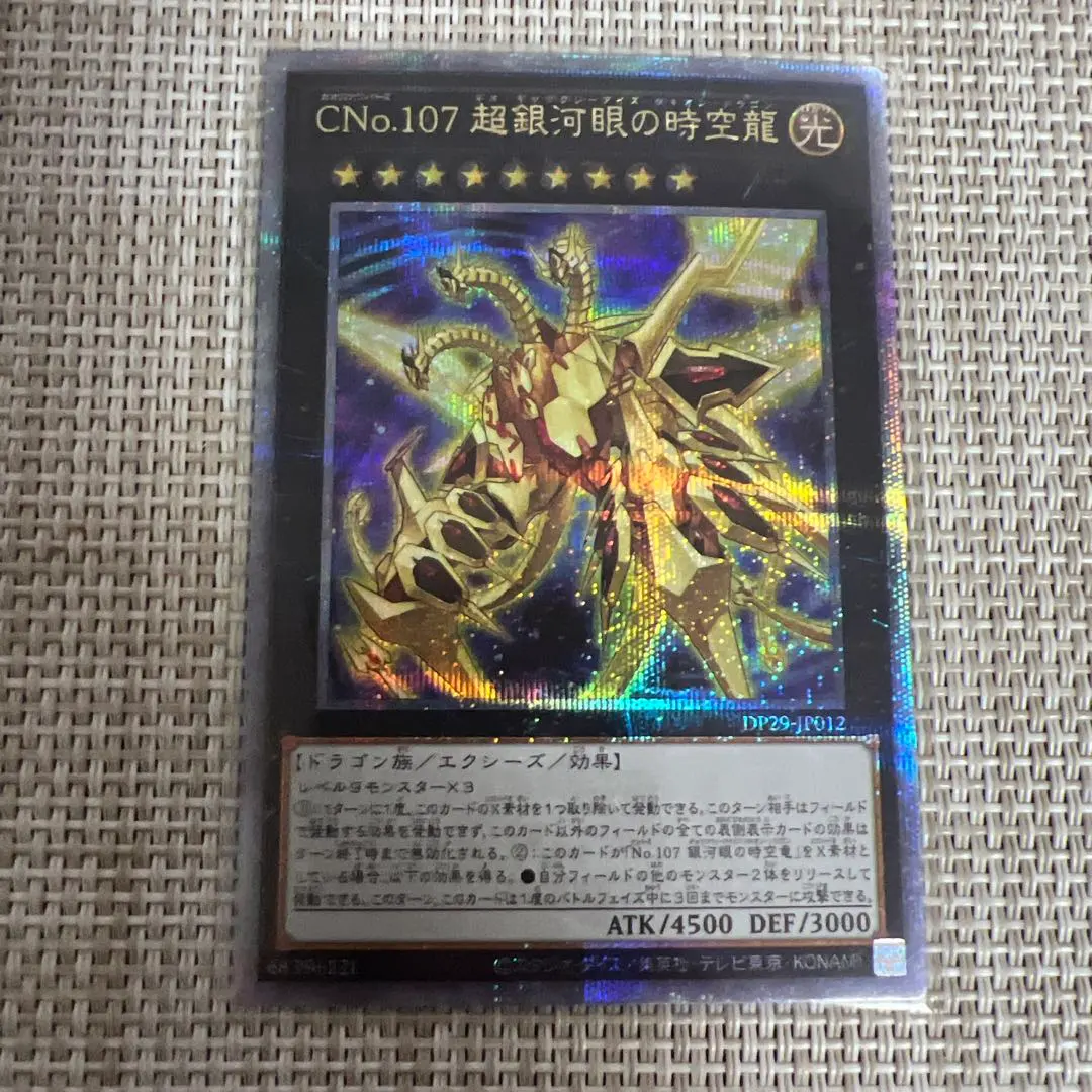 2026年最新】銀河眼の時空龍 25thの人気アイテム - メルカリ