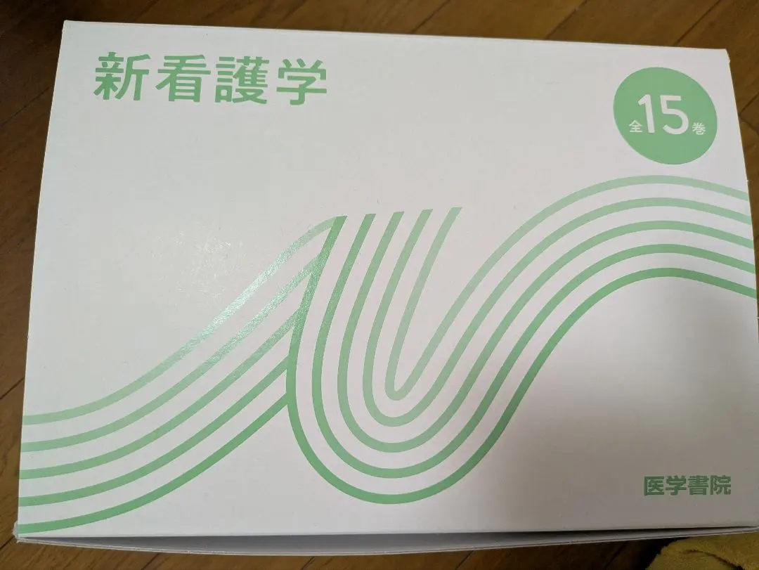 2026年最新】准看護師 教科書の人気アイテム - メルカリ