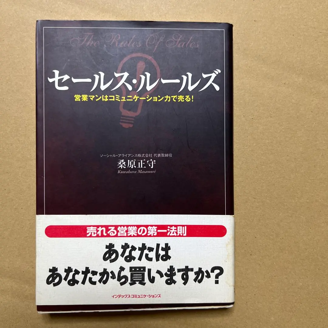 2026年最新】桑原_正守の人気アイテム - メルカリ