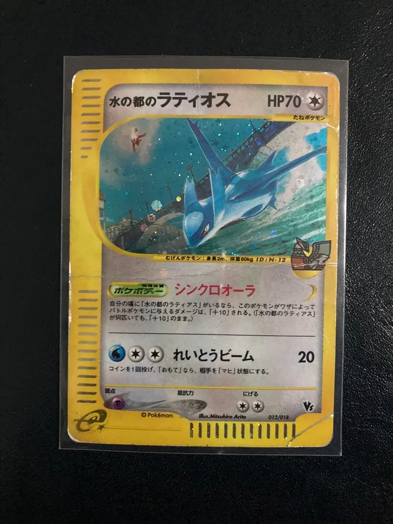2026年最新】水の都のラティオス 012/018 カードeの人気アイテム