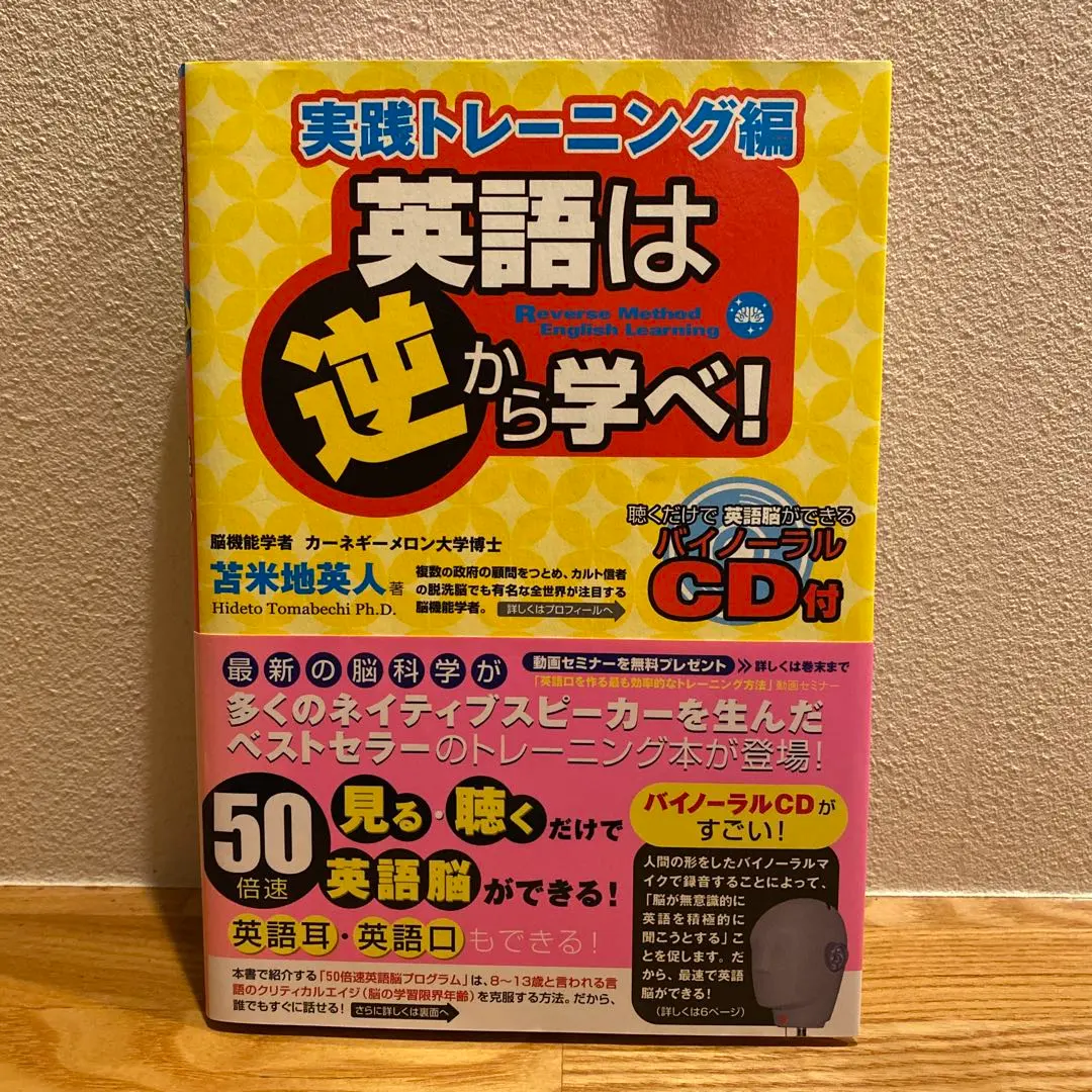 2026年最新】英語は絶対に逆から学ぶなの人気アイテム - メルカリ