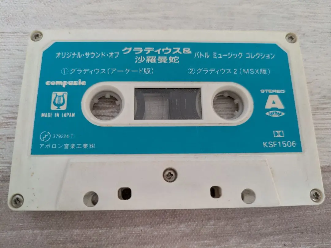 2026年最新】沙羅曼蛇 msxの人気アイテム - メルカリ