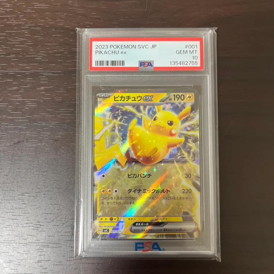 2026年最新】ピカチュウex cp6 psa10の人気アイテム - メルカリ