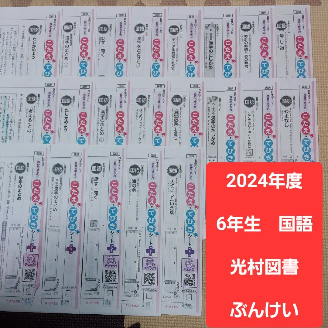 2026年最新】小3算数東京書籍カラーテストの人気アイテム - メルカリ