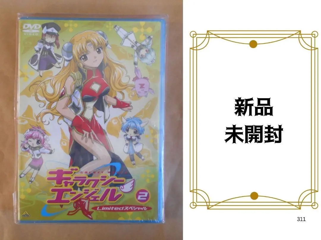 2026年最新】ギャラクシーエンジェル dvd boxの人気アイテム - メルカリ