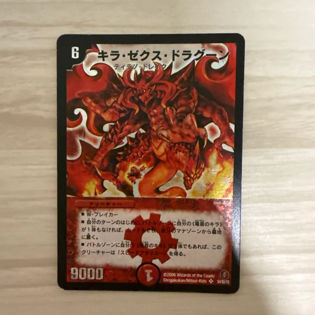 2026年最新】キラゼクスドラグーンの人気アイテム - メルカリ