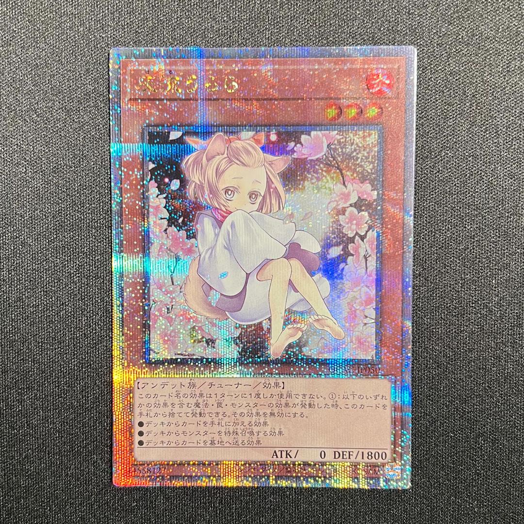 2026年最新】遊戯王 はるうらら 25の人気アイテム - メルカリ