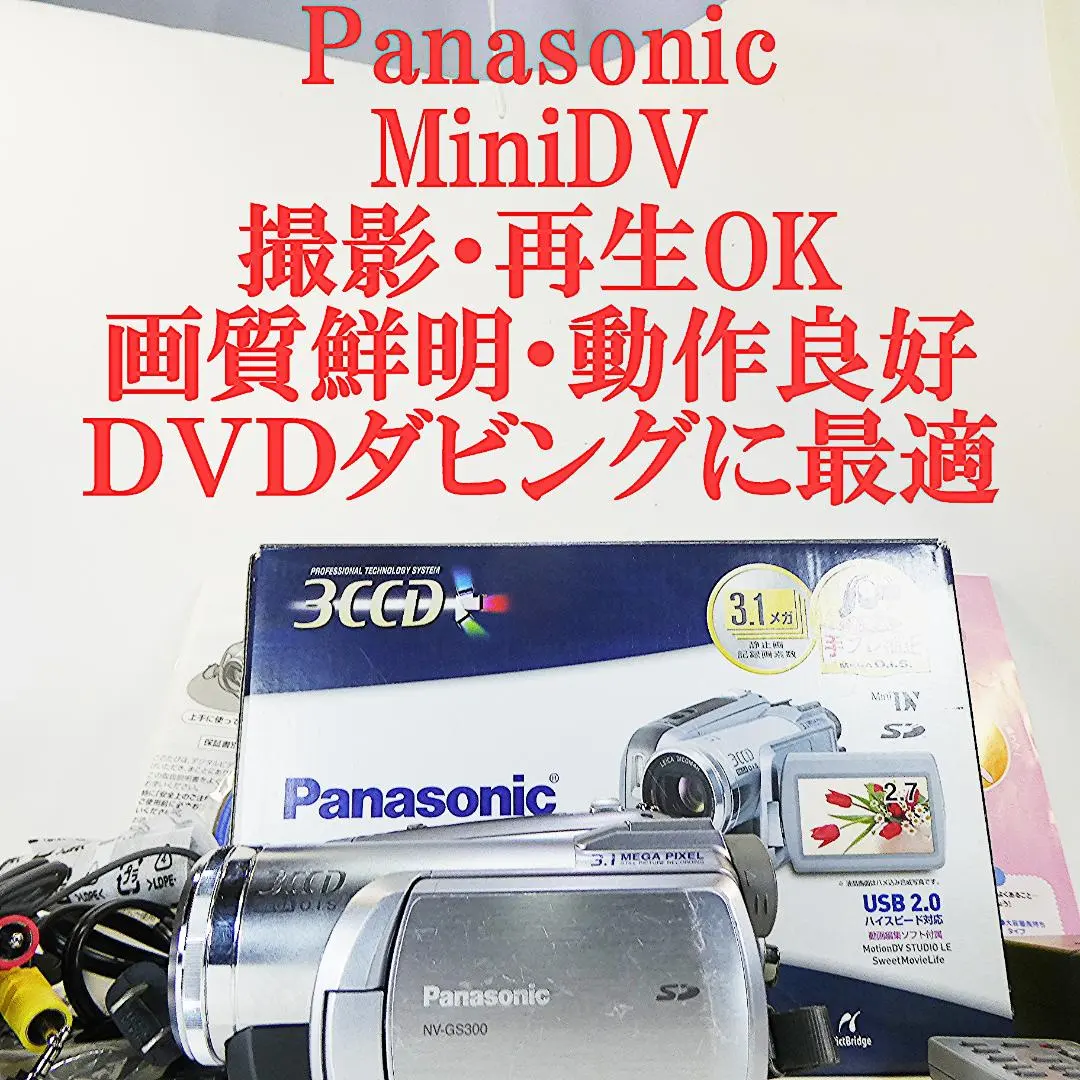 2026年最新】nv-gs300の人気アイテム - メルカリ