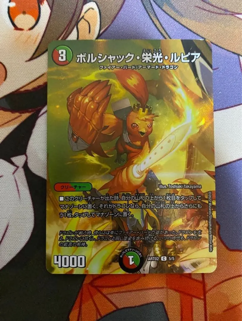 2026年最新】ボルシャック栄光ルピア 神アートの人気アイテム - メルカリ