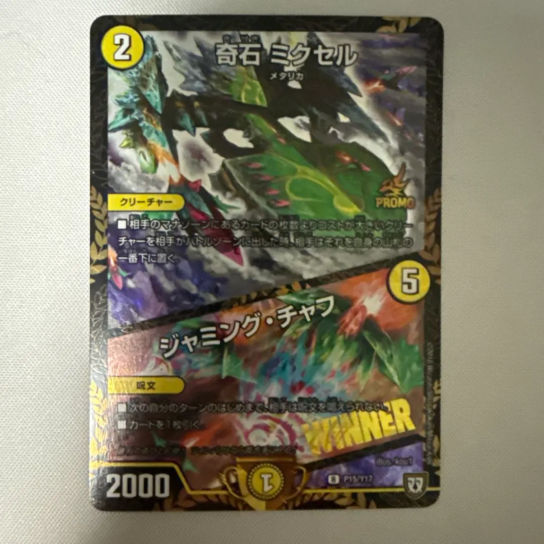 2026年最新】ミクセル winnerの人気アイテム - メルカリ