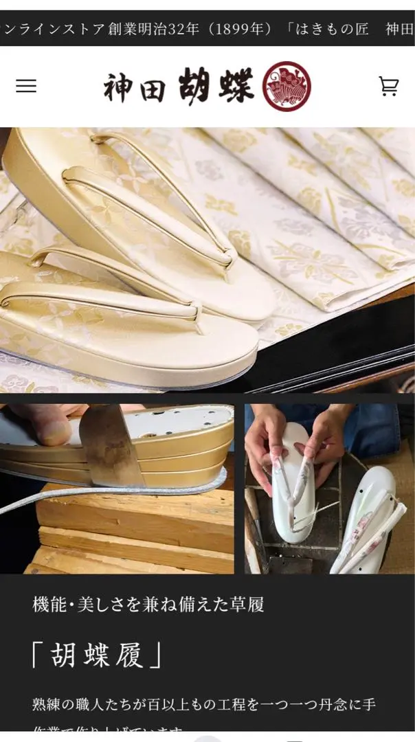 2026年最新】神田胡蝶の人気アイテム - メルカリ