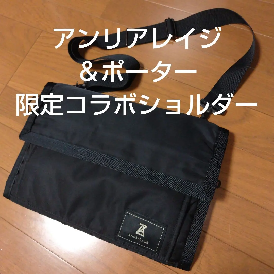 2026年最新】anrealage porterの人気アイテム - メルカリ
